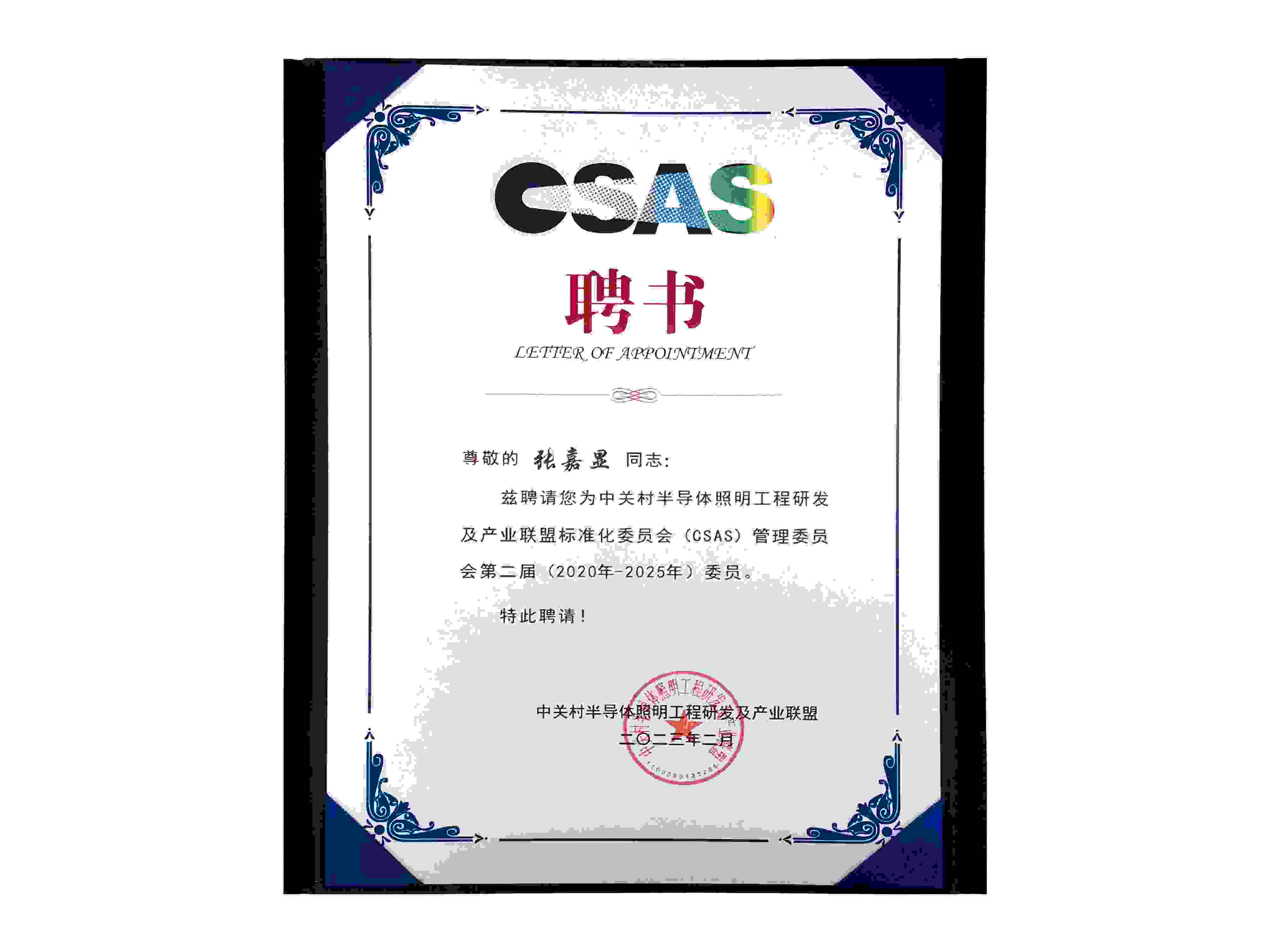 918博天堂(中国区)集团网站